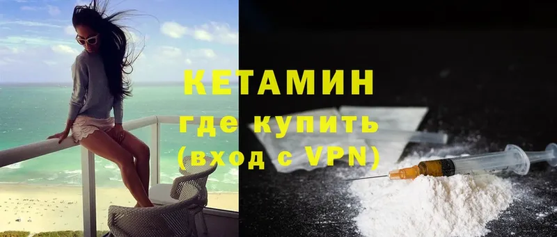 Кетамин ketamine  Асбест 