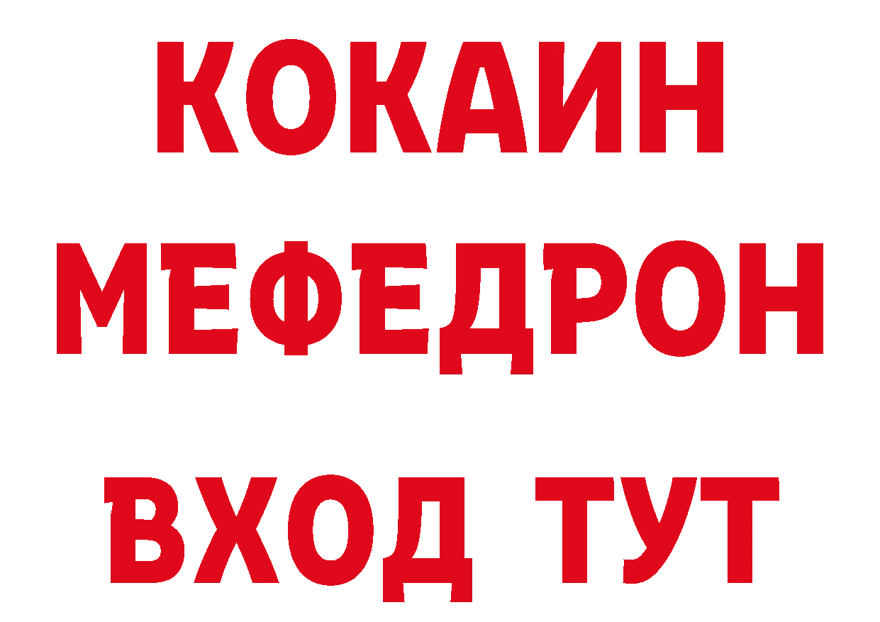 Кетамин VHQ зеркало даркнет мега Асбест